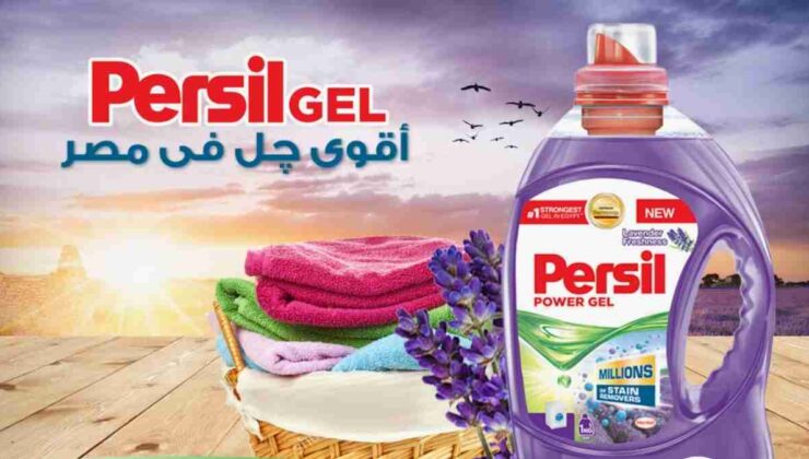 Persil Türk Malı mı, İsrail Malı mı? Persil Hangi Ülkenin, Boykot mu?